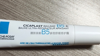 美力全开理肤泉B5修复霜：肌肤屏障的特种救援