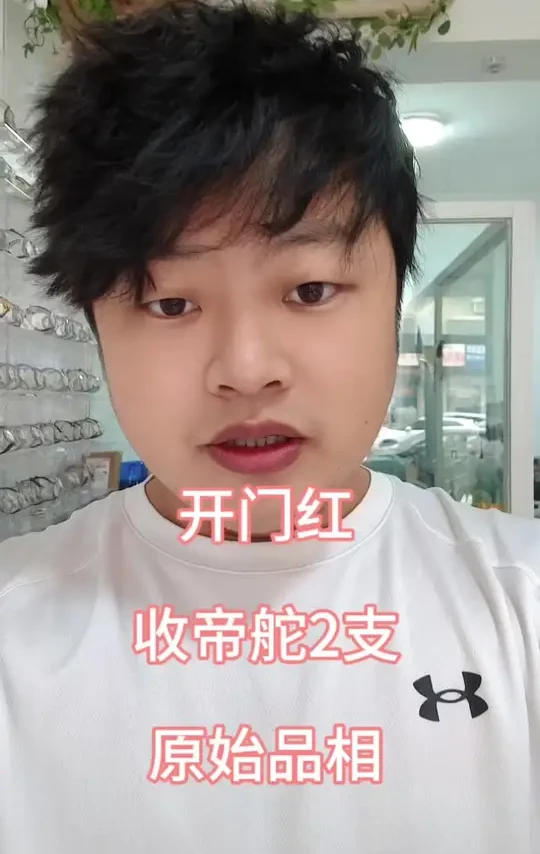 #帝舵王子#帝舵骏珏