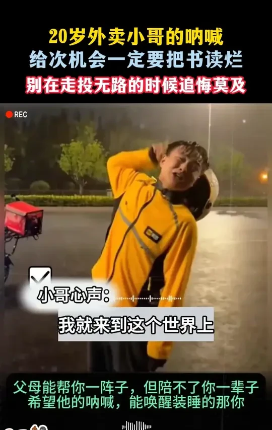 别怨读书的苦，那是你去看世界的路，让孩子尽早知道读书的意义#为自己读书#亲子教育#读者#好书分享