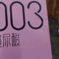 第六感玻尿酸套套：精致与实用兼备