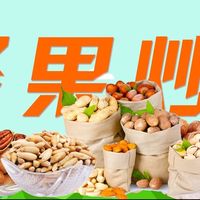 最好的零食时代1：坚果炒货品牌