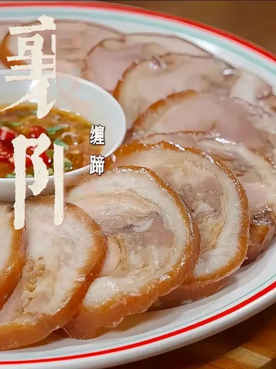 探秘湖北非遗美食：襄阳缠蹄，一口下去满是匠心！切开瞬间，这纹理太治愈了！非遗技艺打造舌尖艺术品#襄阳缠蹄#非遗美食 #湖北美食 #地方特色美食 #传统手艺