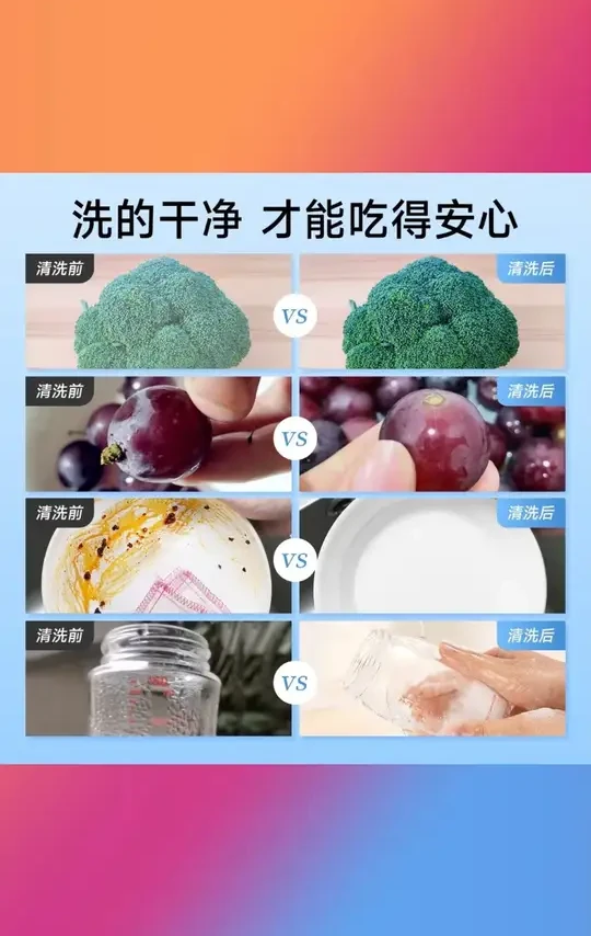 贝纯3合一果蔬酵素洗洁精餐具净去油家用瓶装香柠花香母婴可用 #贝纯3合1洗洁精 #果蔬酵素餐具净 #去油家用洗洁精 #香柠花香洗洁精 #母婴可用洗洁精