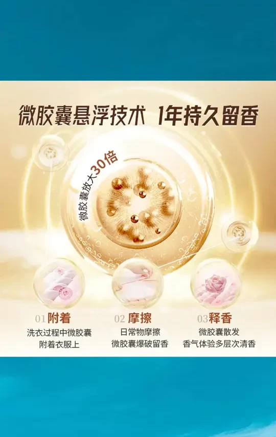 【短视频专属】贝纯4X乌木玫瑰洗衣液家用护理香氛香薰凝露去污去渍 #短视频专属洗衣液 #贝纯乌木玫瑰洗衣液 #4X香氛护理凝露 #家用去污洗衣液 #香薰洗衣液