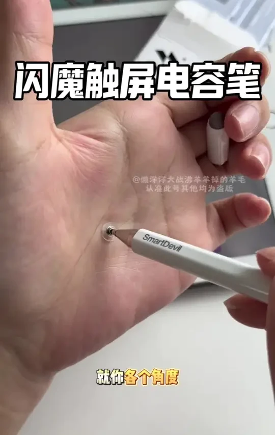 不用插电不用充电就能用的平价电容笔！#电容笔 #触屏笔 #触控笔 #手机平板触屏笔 #电容笔推荐