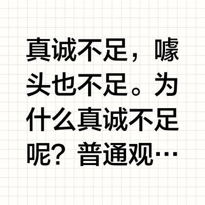 如何评价雷军选择用“直播拆车”这种形式进行跨年营销？是真诚还是噱头？