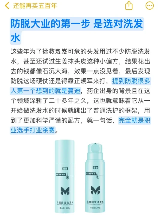 防脱大业的第一步 是选对洗发水