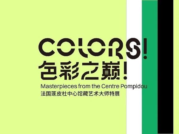 解锁五大场景，定义你的“色彩”艺术之旅
