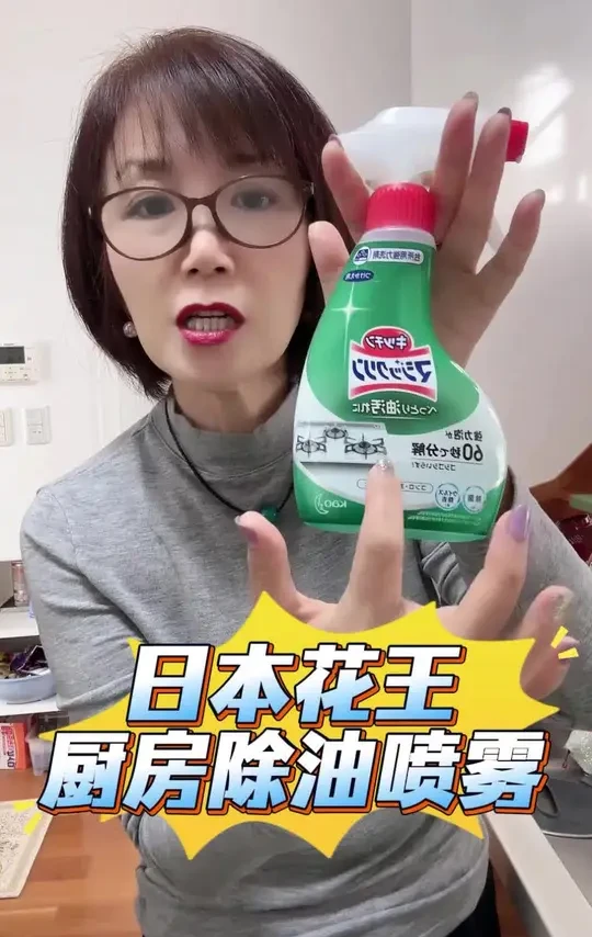 日本花王的除油喷雾终于到货了，用过的姐妹可以在下方评论区反馈一下哦。到手一瓶本体+一瓶替换，这个价格很合适#厨房必备神器 #去油污 #油污净