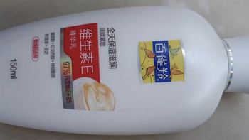 温和修护，百雀羚维生素E乳推荐