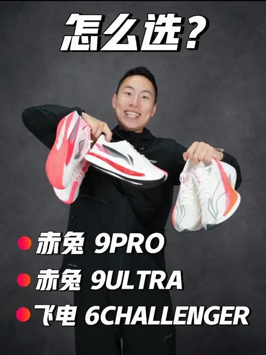 深度解析：冬训怎么练？9U+9P+6C怎么选？ 今天小赵老师和大家分享“冬训”要点的同时，也带来了近期最爱的三双「冬训跑鞋」 
我还是那个观点
正所谓“什么东西干什么事儿”👟
鞋子也要分清楚用途、场景