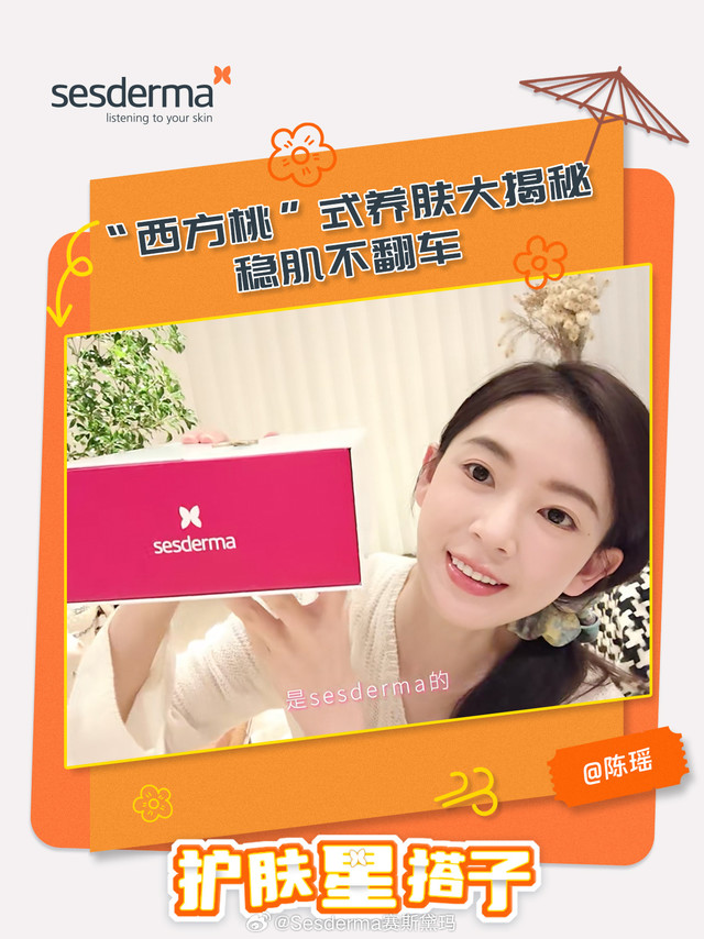 入戏“西方桃”，出镜如“桃夭”密集的行程、厚重的戏妆、横店的风沙与棚内的强光……场景随剧本不停切换，全身肌肤都面临严峻挑战跟着赛马一起揭秘@陈瑶Sebrina 的独家“稳肤兵法”无惧镜头审视，游刃有余