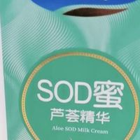 秋冬护肤必备：隆力奇SOD蜜深层滋润
