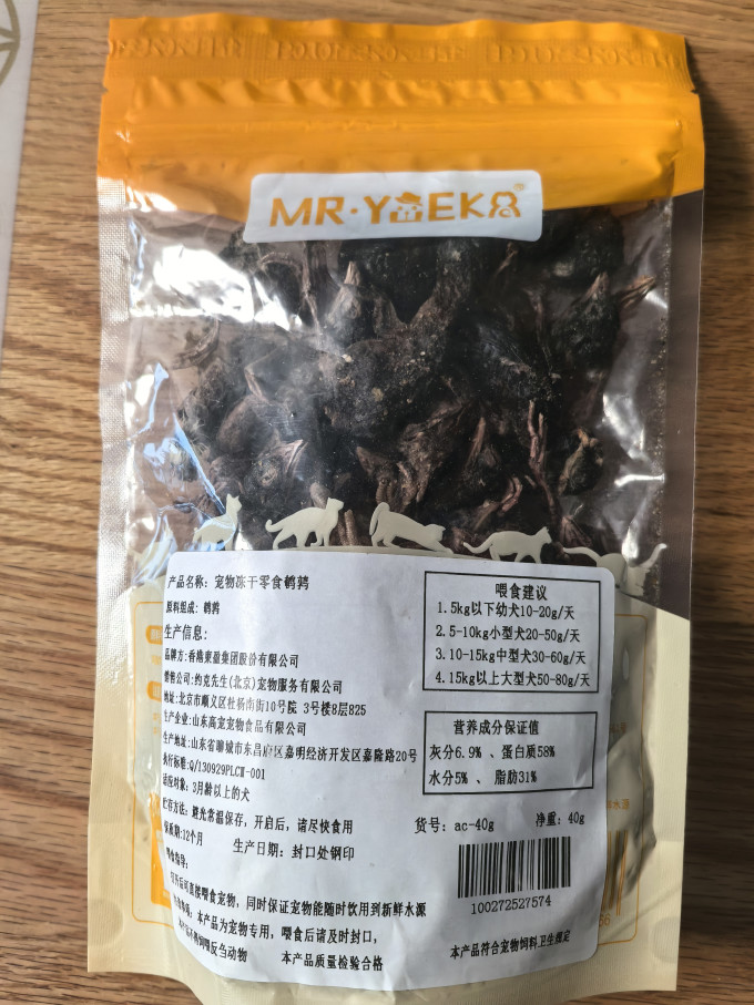 约克先生训犬零食