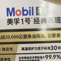 金美孚0W-40：为爱车注入澎湃动力的全天候守护