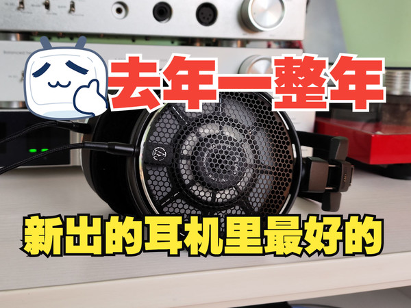 【HiFi云试听】铁三角ADX7000，林忆莲《伤痕》，林志炫《蒙娜丽莎的眼泪》