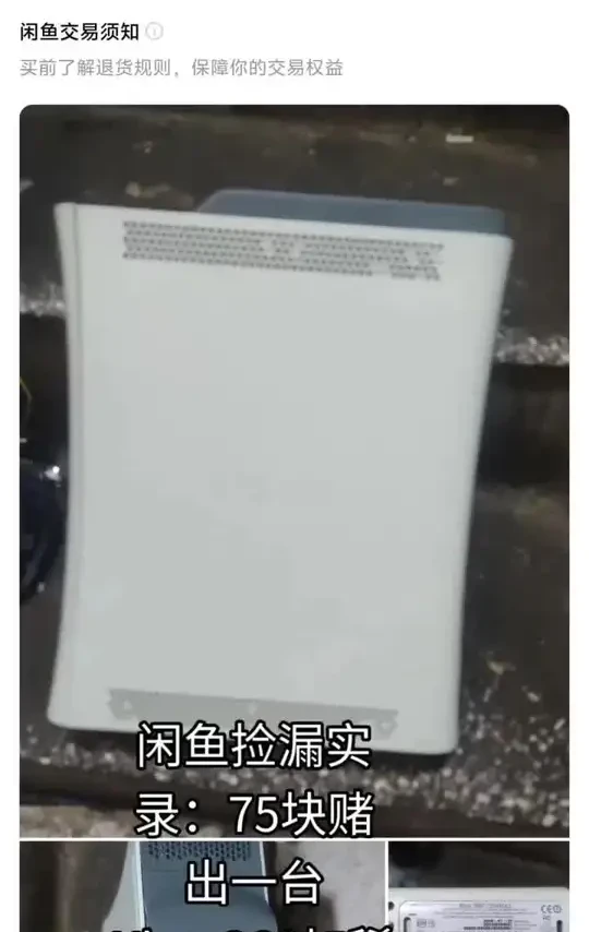 #闲鱼捡漏王 #xbox360