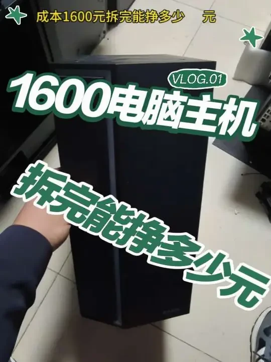 差一点翻车#diy电脑 #电脑装机 #组装电脑 #显卡 #主机