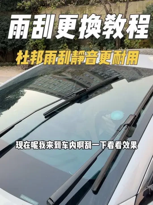 银河A7雨刮更换教程，其他吉利银河的车型也是一样的更换方法，可以参考一下，我用的这款杜邦雨刮比原厂的更静音清洁效果更好，车友们可以放心选购#吉利银河A7 #吉利银河 #用车技巧 #汽车用品 #杜邦雨刮
