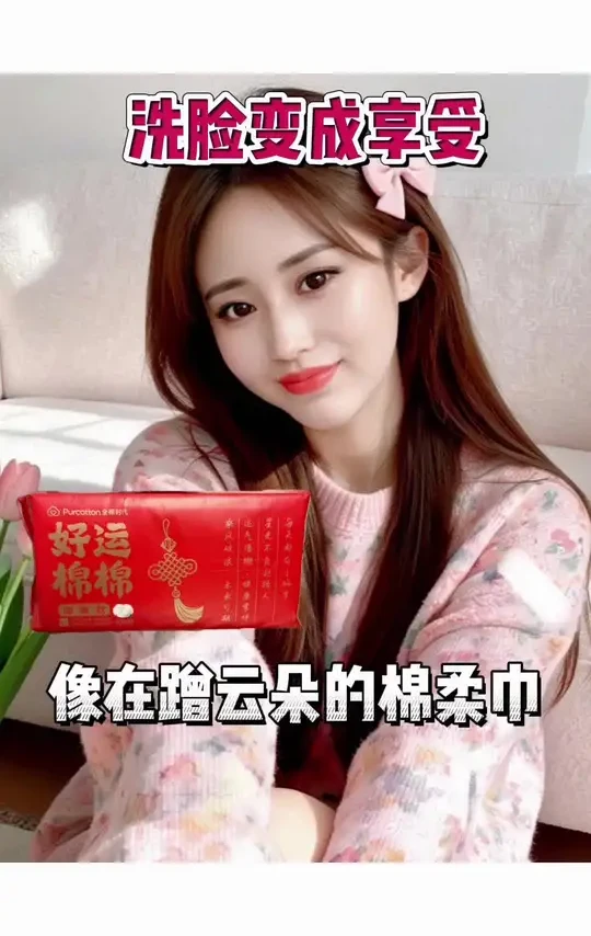 用这个全棉时代棉柔巾就像在蹭云朵一样！锁了~ #全棉时代#全棉时代洗脸巾#洗脸巾 #全棉时代