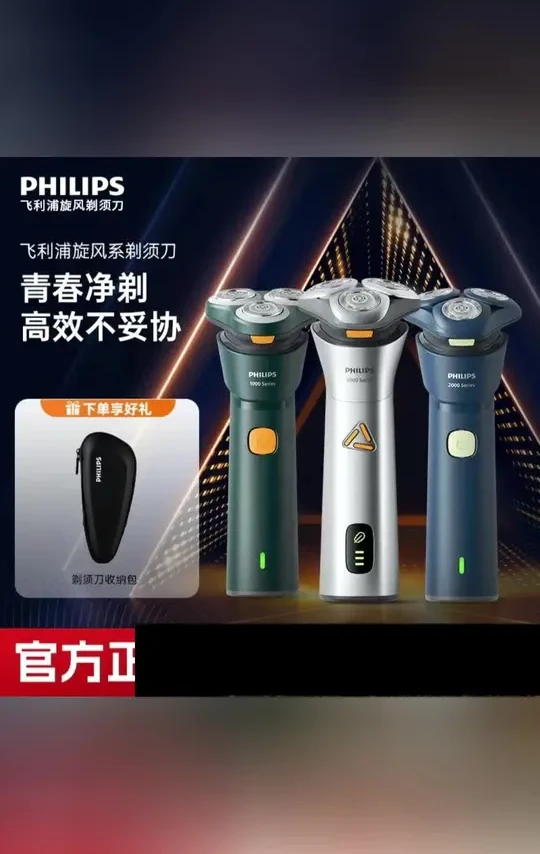 飞利浦旋风便携电动剃须刀刮胡剃须刀可水洗刮胡刀#便携电动剃须刀 #电动剃须刀推荐 #好物分享