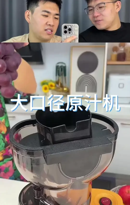 可以榨汁分离的榨汁机真的好用么#测评 #榨汁机 #原汁机