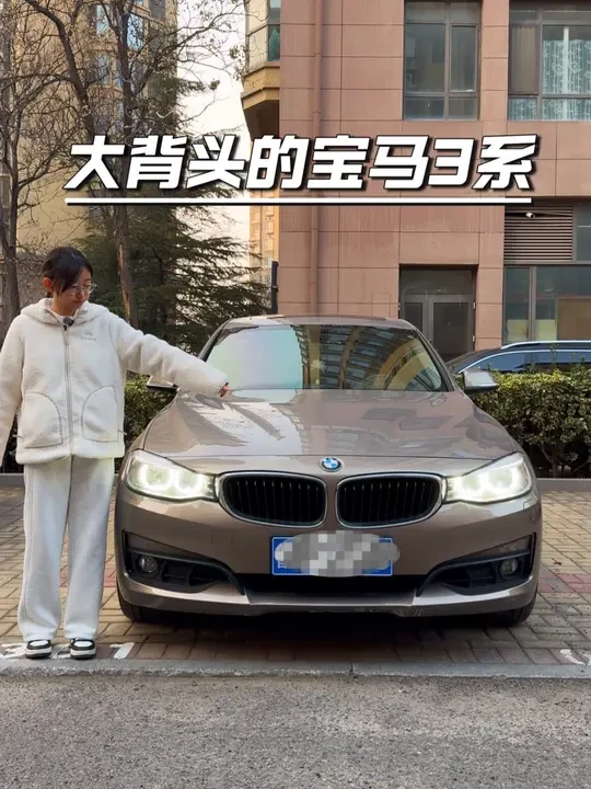 大背头的宝马3系GT，你怎么选择#抖音汽车#宝马3系#随拍#我与汽车的日常#亲子