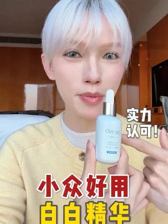 我有话说！！！这瓶美白精华真的是2025年惊喜嘉宾！ #肌漾美白修印精华 #肌漾 #护肤好物