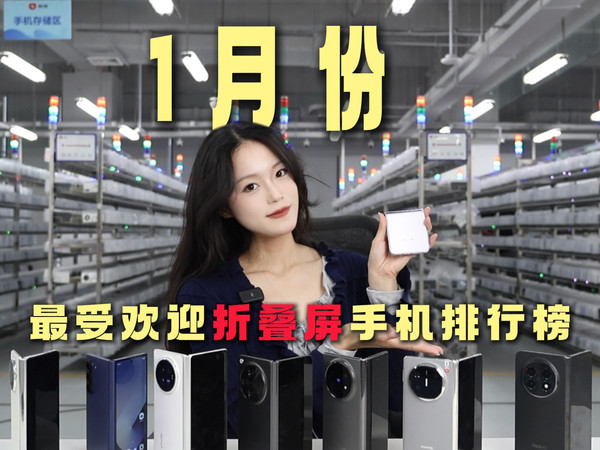 想换折叠屏又怕踩坑的看过来！！