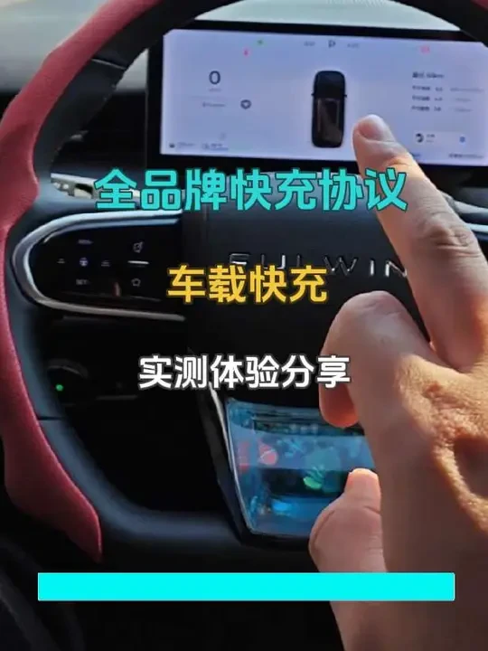 原车自带的USB输出口给手机充电，充电功率很慢，无线充不稳定，手机容易发烫，实测这款劲捷的全品牌快充协议车载充电器很好用，一秒激活超级快充 #劲捷车充 #车载快充充电器 #风云t9 #奇瑞风云
