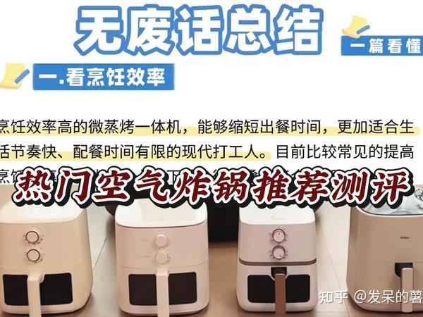 空气炸锅选便宜的还是选贵的？