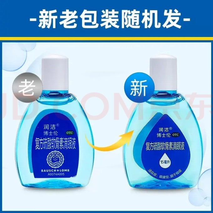 润洁五官用药