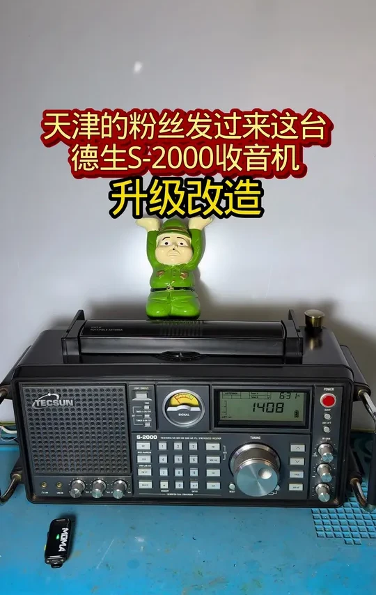 天津的朋友 升级改造这款德生s-2000收音机 提升性能篇 #收音机#收音机维修#收音机爱好者#国产收音机#80后的回忆