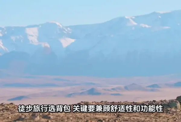 徒步旅行选背包