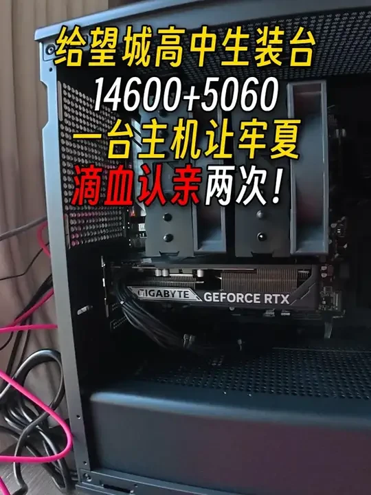 上门装机，两次滴血认亲！ 结尾有配置单#电脑 #电脑配置 #电脑DIY #长沙 #装机