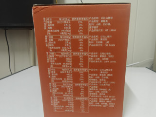 沂蒙公社山楂集，健康无添加
