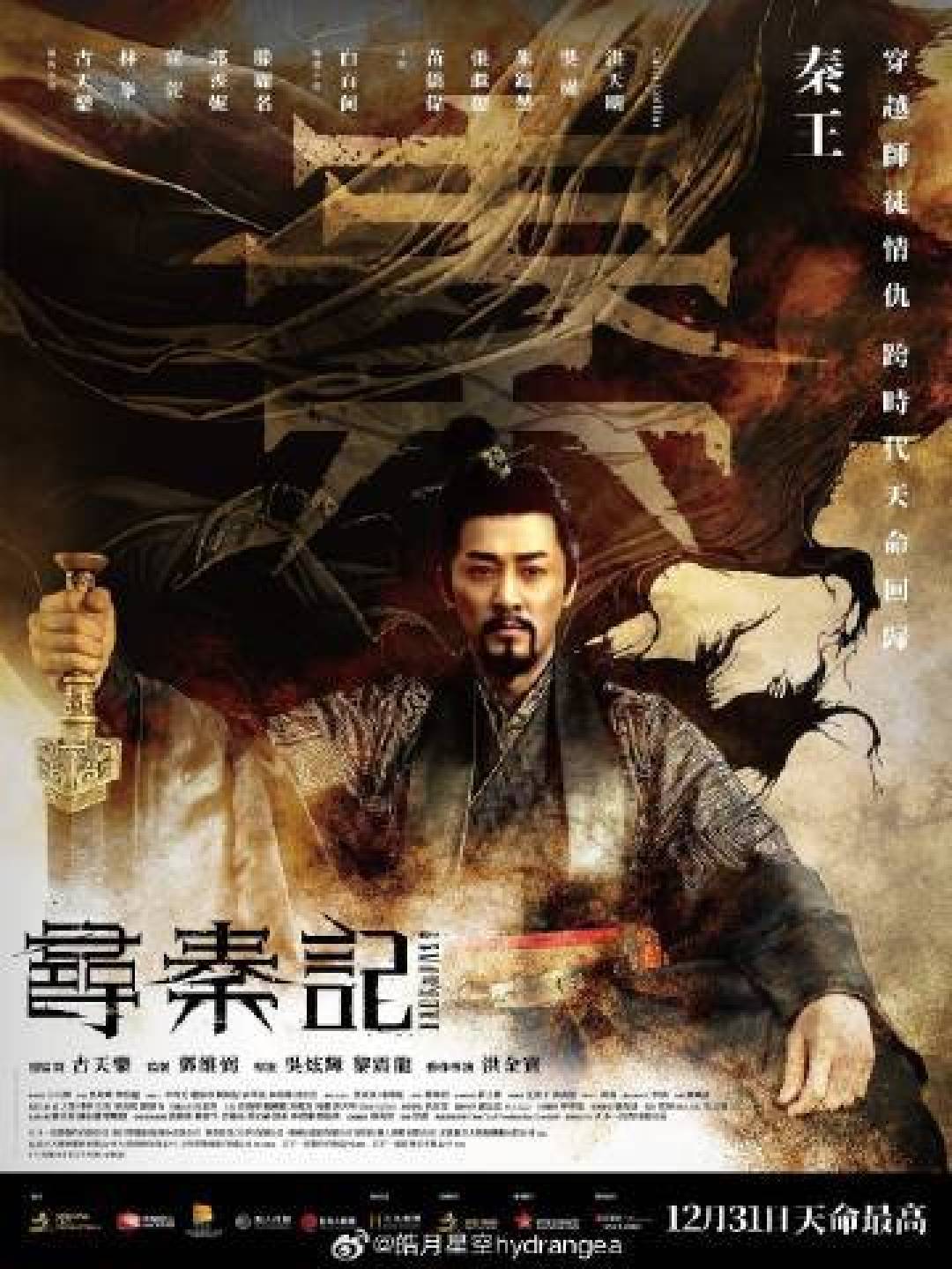 原班人马也救不了，电影版寻秦记终究是把情怀耗尽了