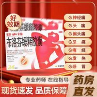 双旦送礼:芬必得小红盒