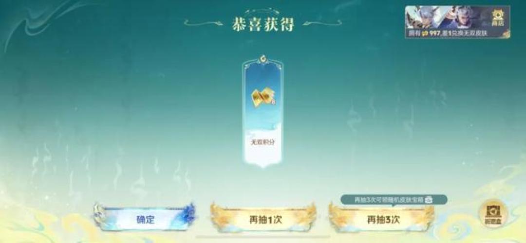 王者无双祈愿爆率解析:400元保底?最省钱抽法揭秘