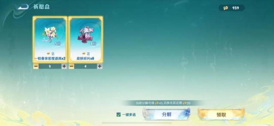 王者无双祈愿爆率解析:400元保底?最省钱抽法揭秘
