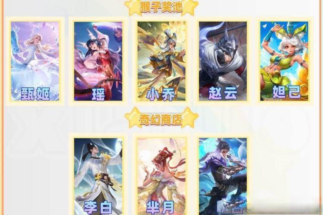 王者无双祈愿爆率解析:400元保底?最省钱抽法揭秘