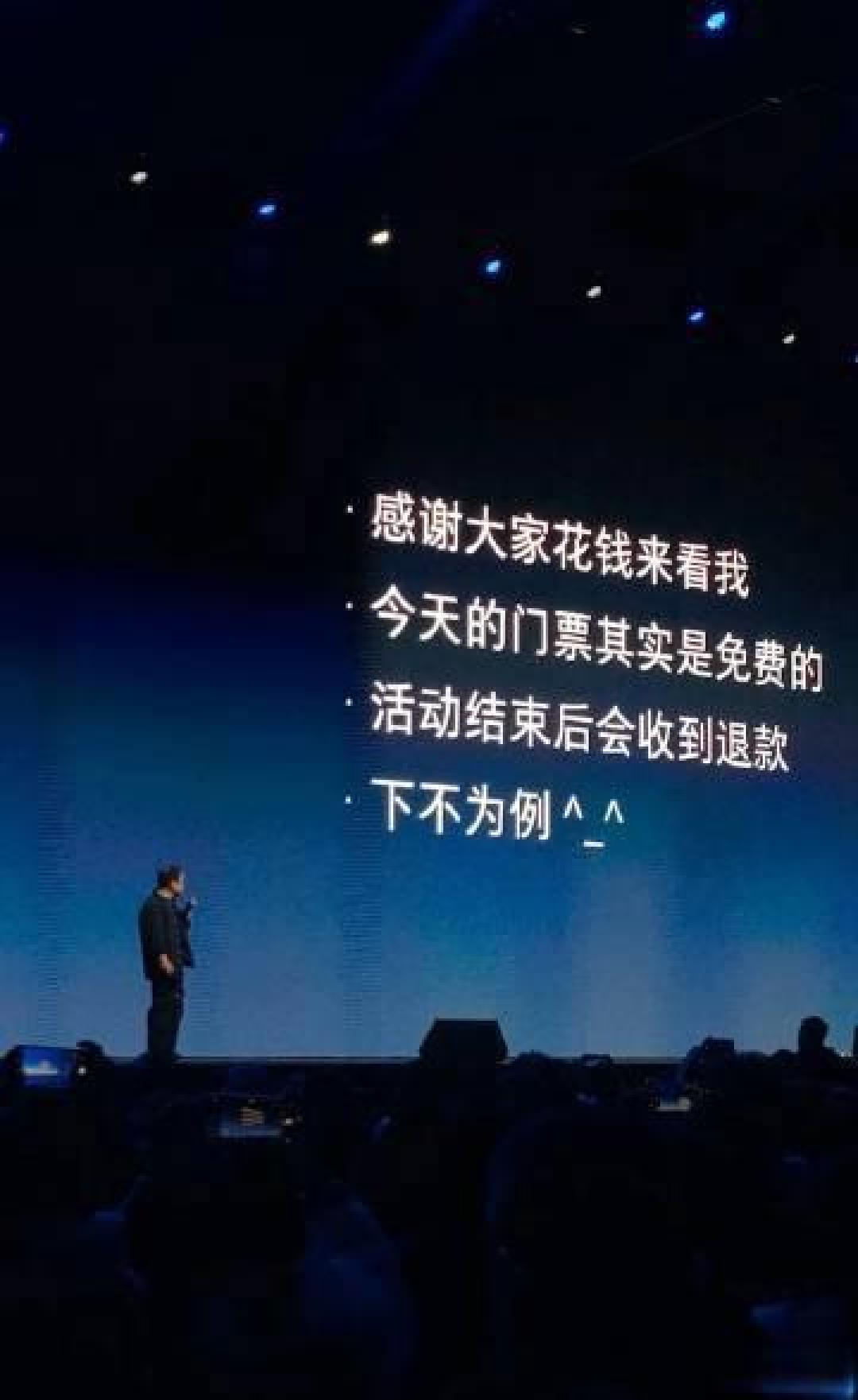 罗永浩嫌播客日进斗金没意思,办科技大会却搞到全额退票