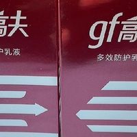 高夫多效防御乳液：专为中国男士设计的控油保湿全能选手

 