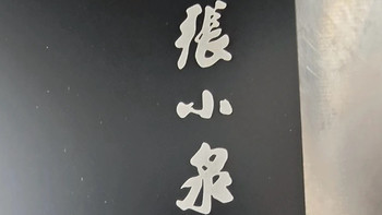 不能拍蒜的张小泉我却复购了三次