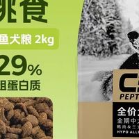 【C3厂家自营店】帕缇朵C3全价犬粮中大型鸭肉+三文鱼配方犬粮2kg