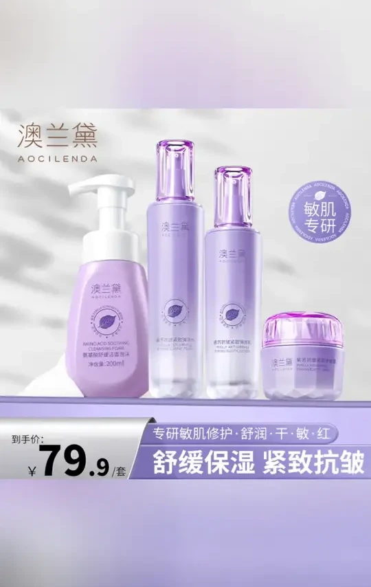 澳兰黛准孕妇洁面乳爽肤水乳液面霜4件套紧致弹嫩秋冬补水套盒#孕妇护肤 #秋冬补水 #护肤四件套 #澳兰黛 #紧致弹嫩