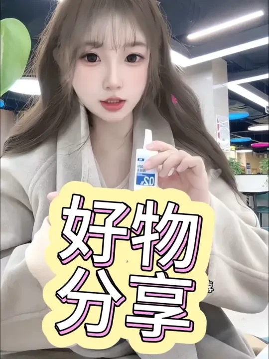 带美瞳也能滴的眼药水分享来啦#海露滴眼液0.2  #玻璃酸钠滴眼液#干眼#好物分享#女大学生