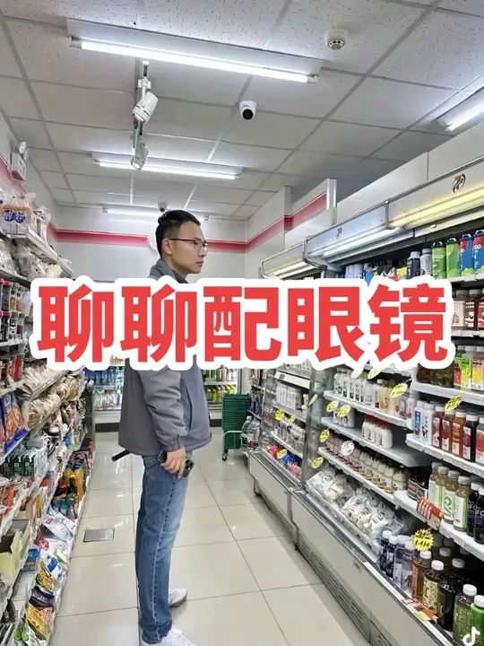 你们配什么牌子的镜片#配眼镜 #蔡司镜片 #依视路镜片