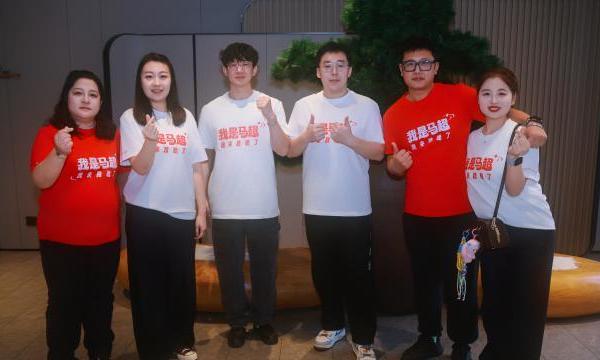 啊啊啊#京东超市马年找马超#送马超和家人朋友到跨晚的三位马超简直赢麻了！那么好消息来了，“马超”们在跨晚现场嗨了，你的2026心愿该上线了！京东超市包圆马年的2026个心愿活动正式开启，打开京东搜索【