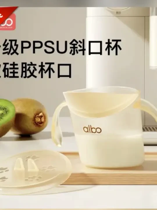 #敞口杯#宝宝水杯 2岁以上PPSU软嘴#斜口学饮杯#耐摔喝奶杯#儿童直饮杯